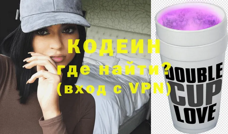 Кодеин Purple Drank  Миньяр 