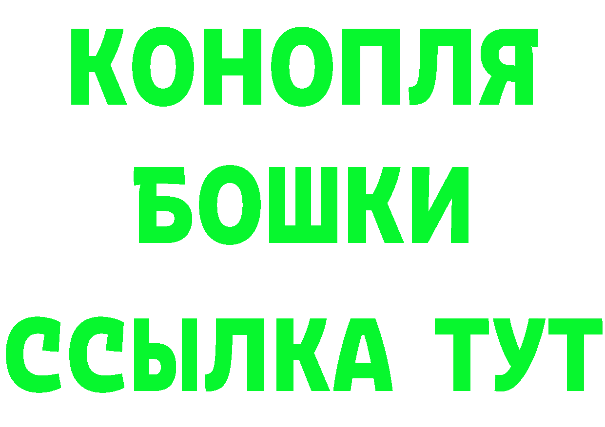 БУТИРАТ GHB вход нарко площадка гидра Миньяр